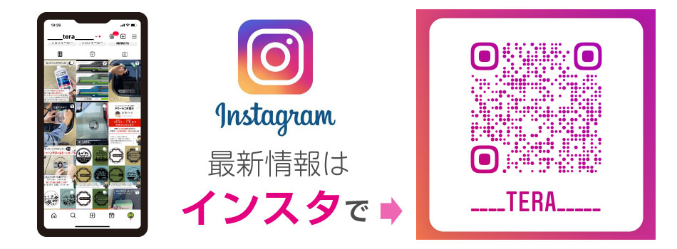 インスタ