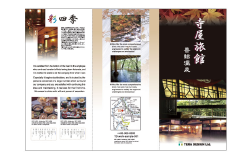 リーフレットデザイン見本