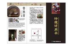 リーフレットデザイン見本