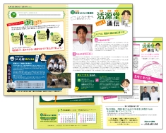 リーフレットデザイン見本